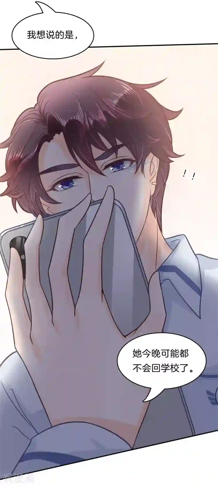 学霸哥哥转型中第171话 想单独聊一聊