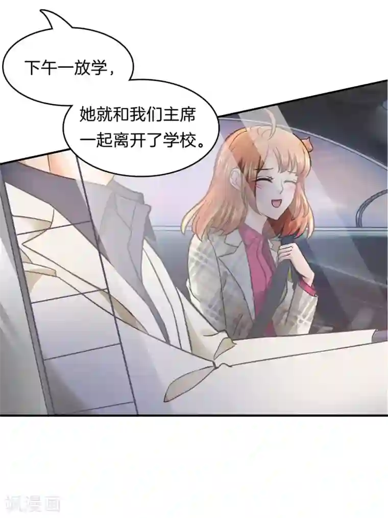 学霸哥哥转型中第171话 想单独聊一聊