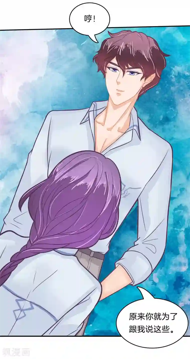 学霸哥哥转型中第171话 想单独聊一聊