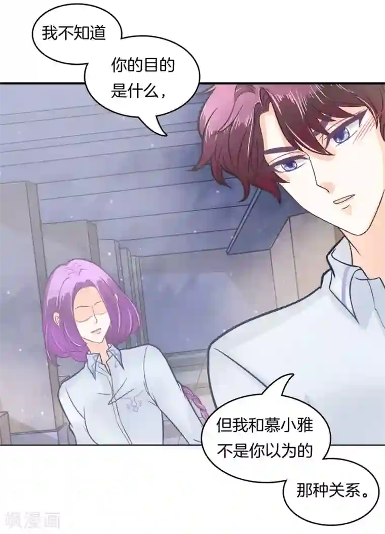 学霸哥哥转型中第171话 想单独聊一聊