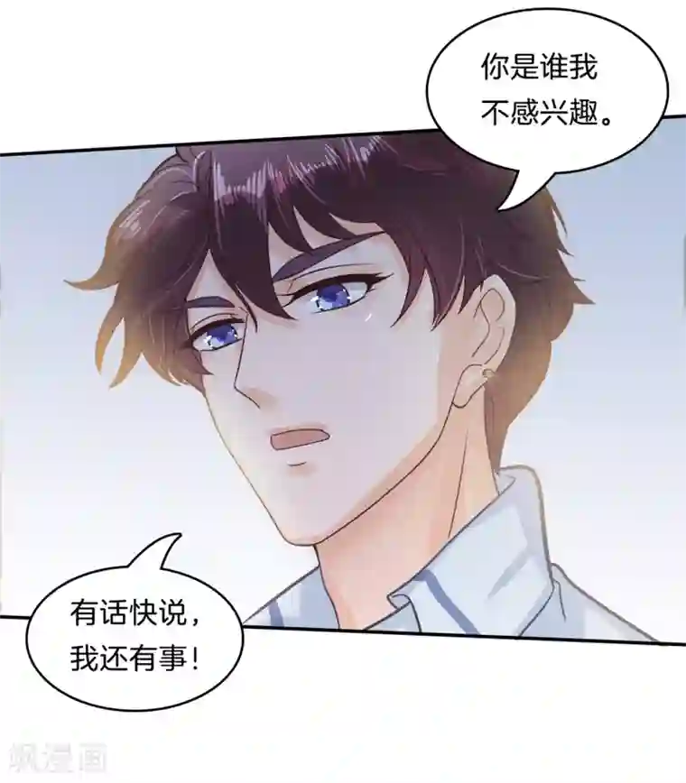 学霸哥哥转型中第171话 想单独聊一聊