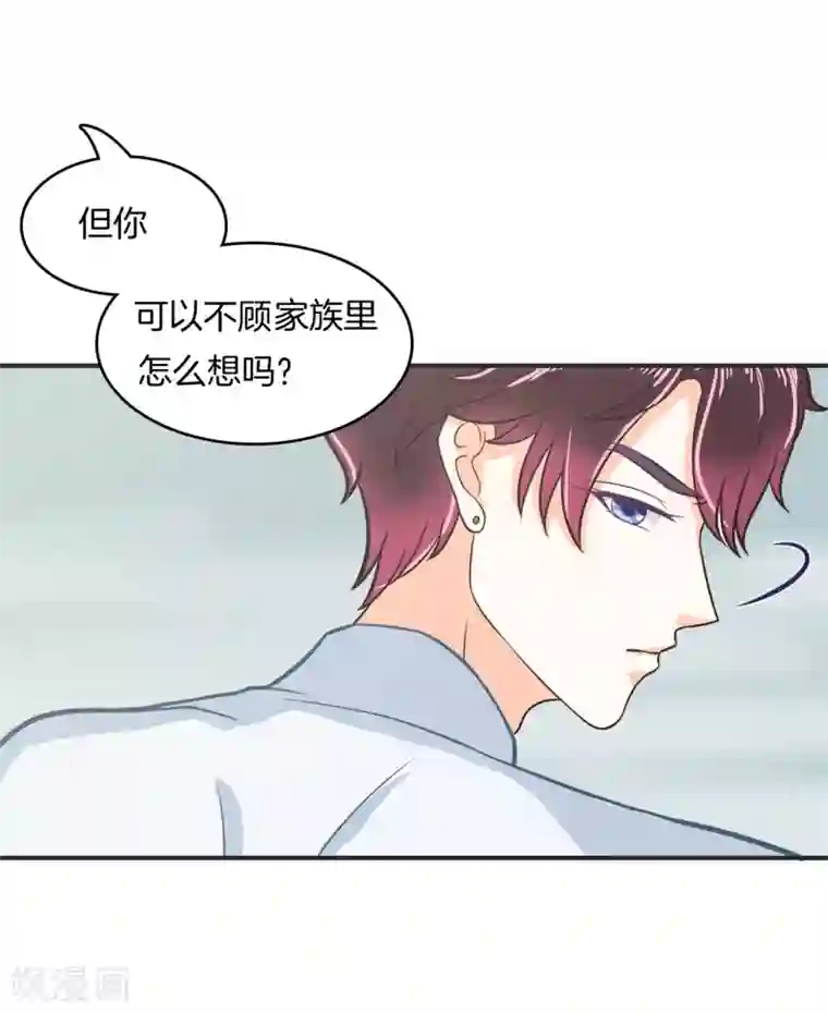 学霸哥哥转型中第172话 绯闻缠身