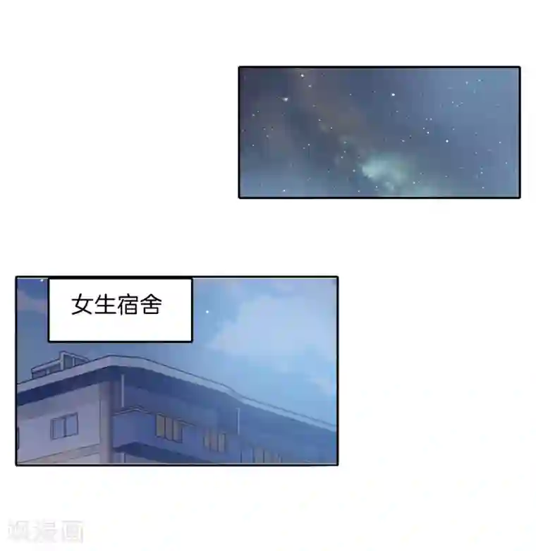 学霸哥哥转型中第172话 绯闻缠身
