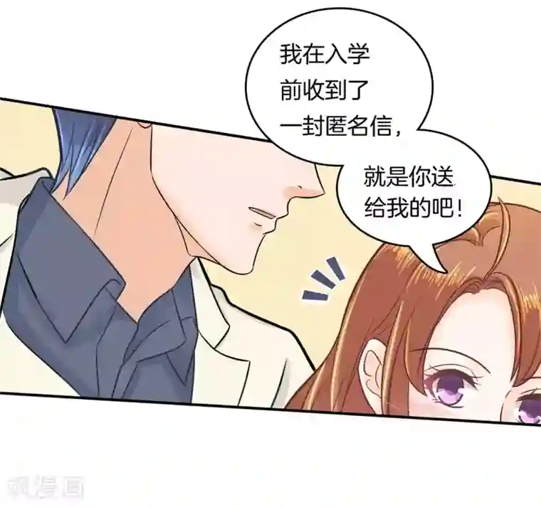 学霸哥哥转型中第172话 绯闻缠身