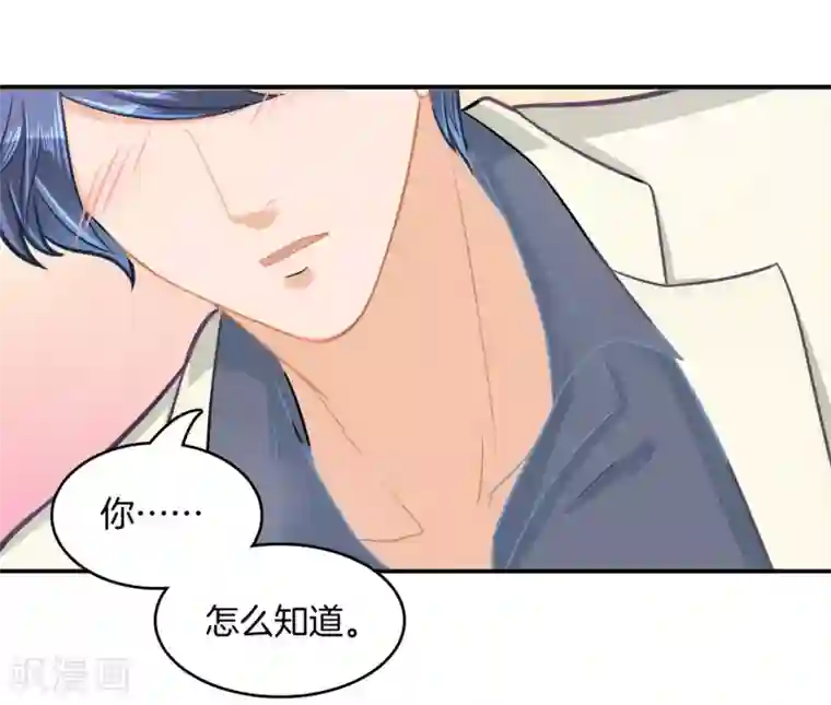 学霸哥哥转型中第172话 绯闻缠身