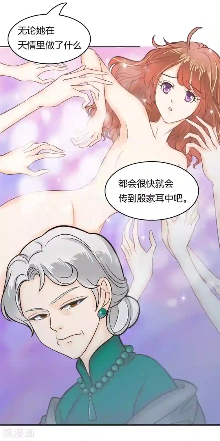 学霸哥哥转型中第172话 绯闻缠身