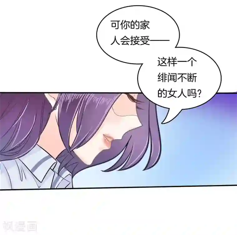 学霸哥哥转型中第172话 绯闻缠身