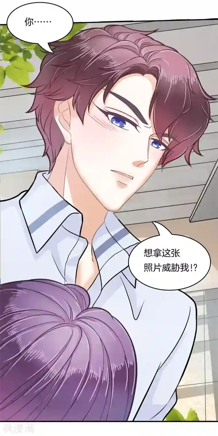 学霸哥哥转型中第172话 绯闻缠身