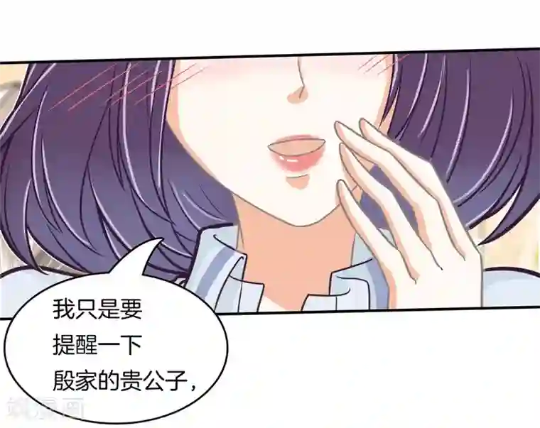 学霸哥哥转型中第172话 绯闻缠身