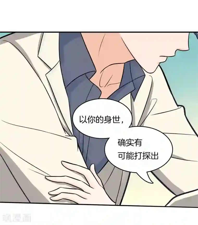 学霸哥哥转型中第173话 丢失的信