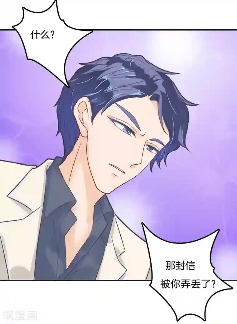 学霸哥哥转型中第173话 丢失的信