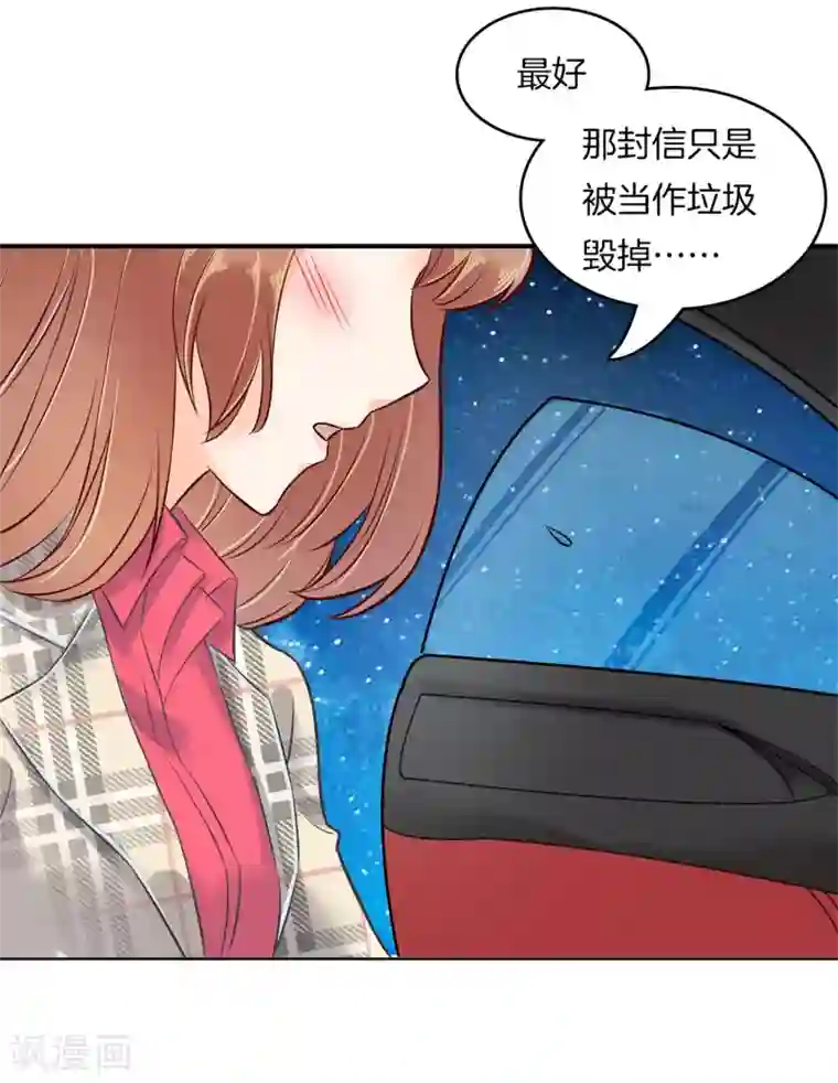 学霸哥哥转型中第173话 丢失的信