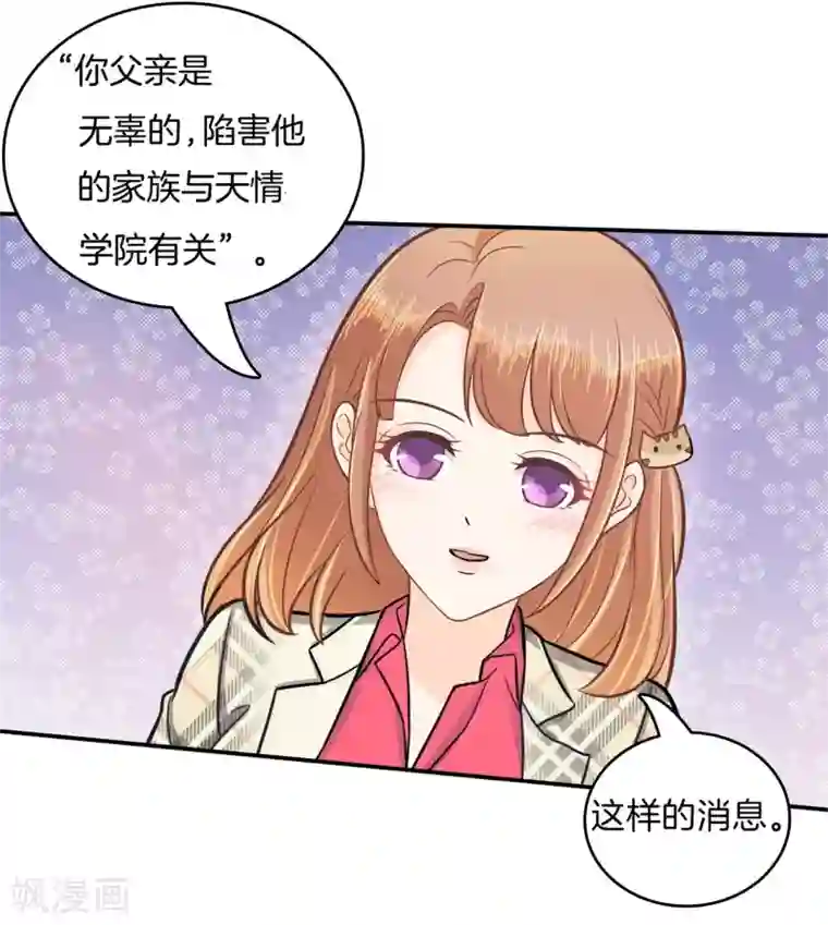 学霸哥哥转型中第173话 丢失的信