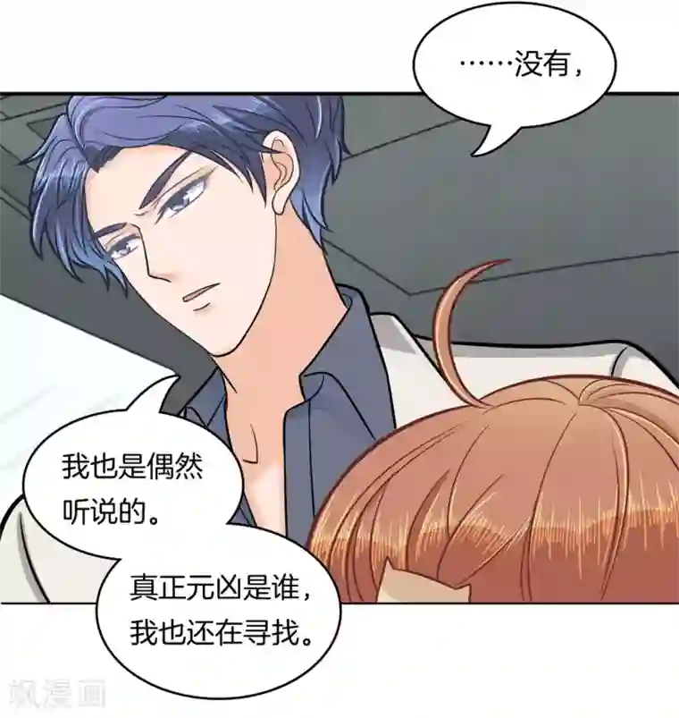 学霸哥哥转型中第173话 丢失的信