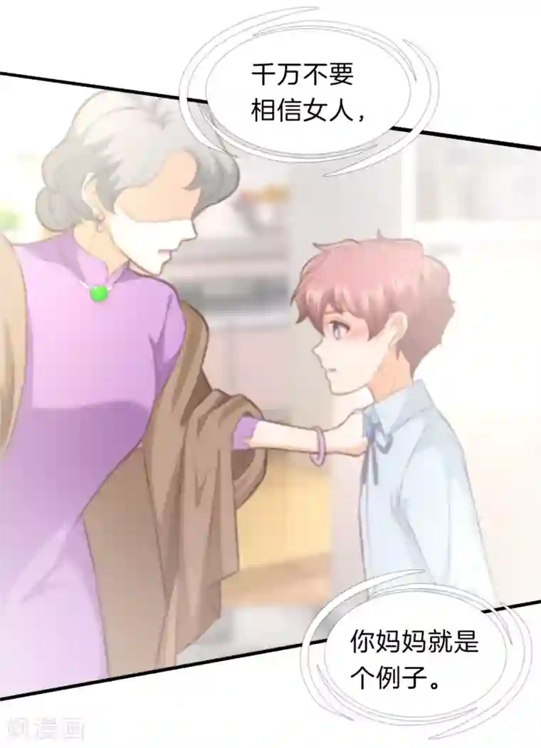 学霸哥哥转型中第174话 第一次主动吻我