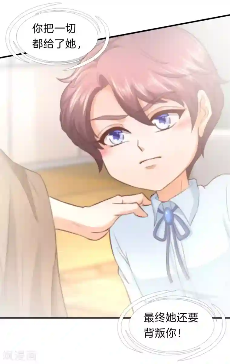 学霸哥哥转型中第174话 第一次主动吻我