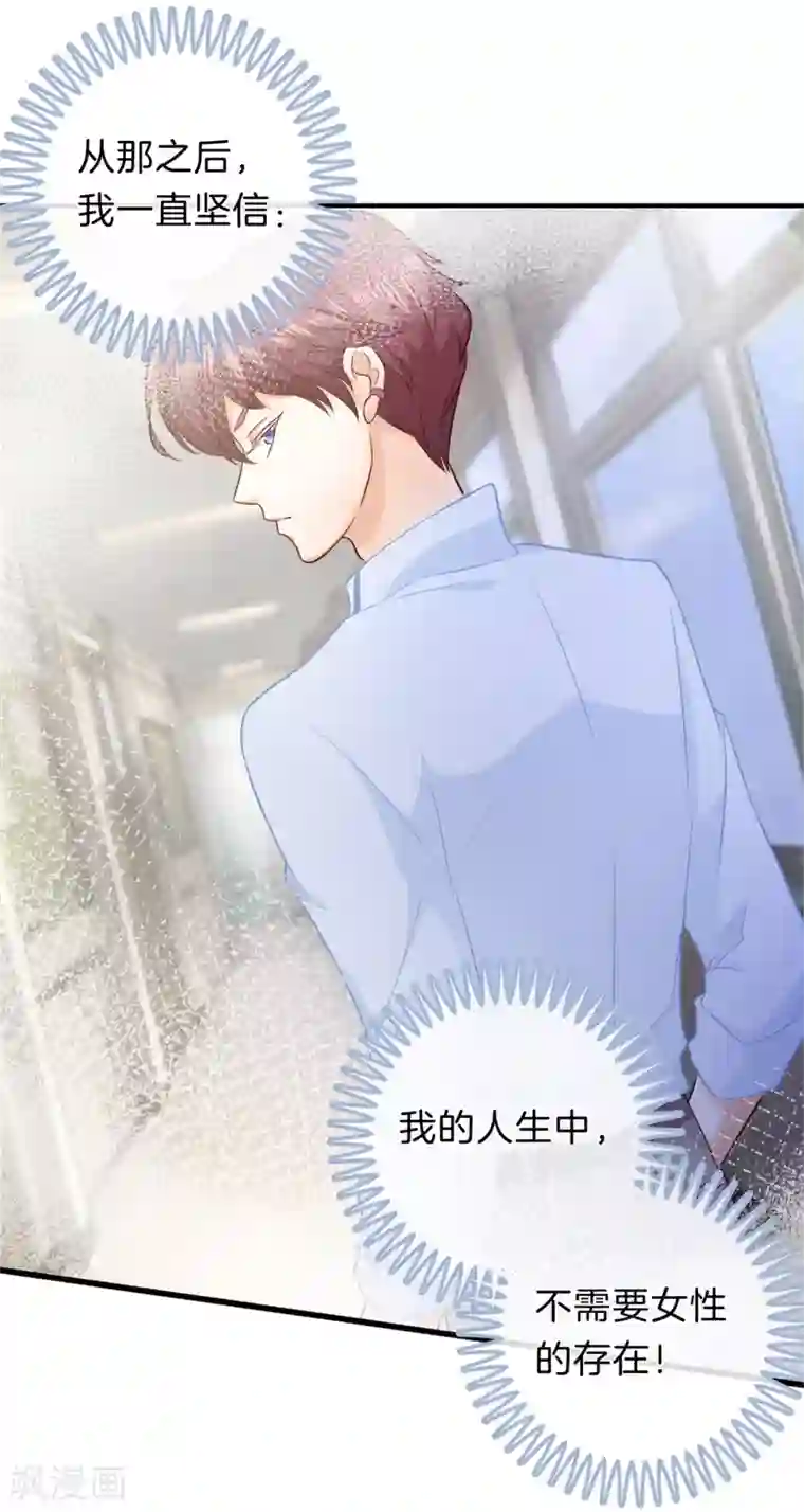 学霸哥哥转型中第174话 第一次主动吻我