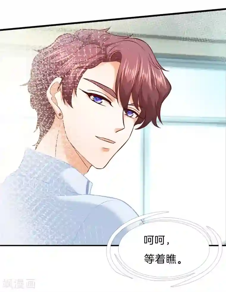 学霸哥哥转型中第174话 第一次主动吻我