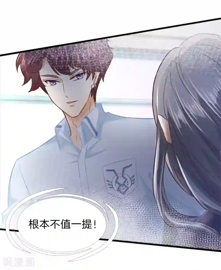 学霸哥哥转型中第174话 第一次主动吻我