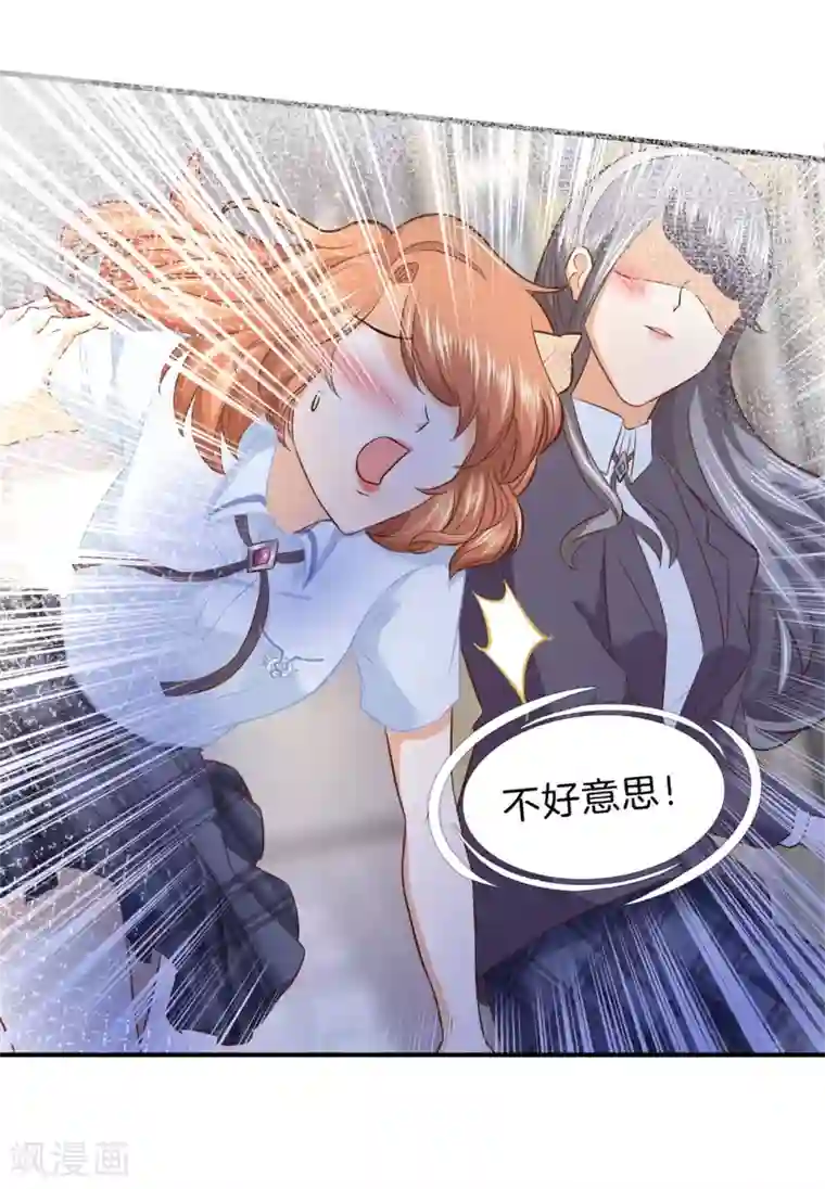 学霸哥哥转型中第174话 第一次主动吻我