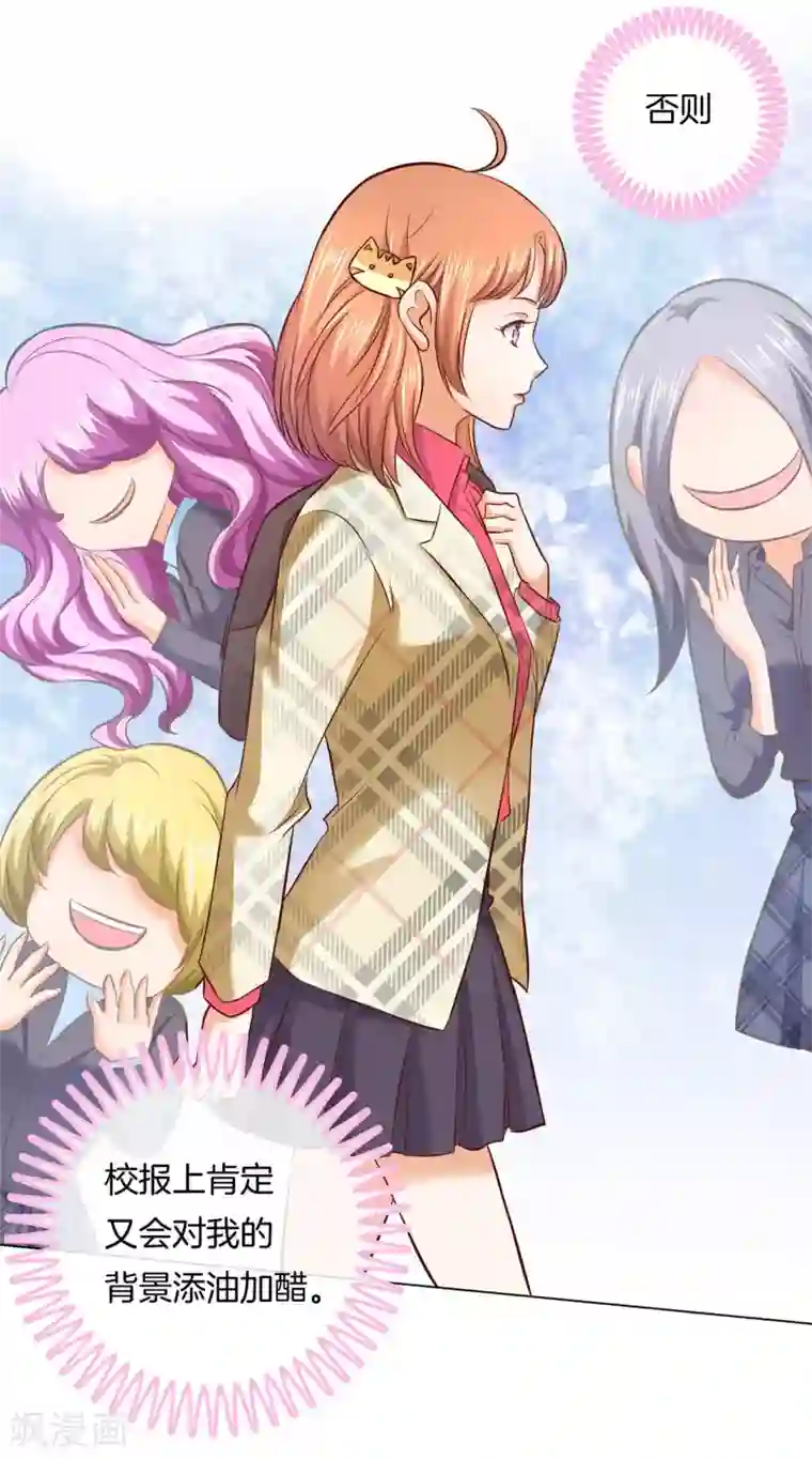 学霸哥哥转型中第174话 第一次主动吻我