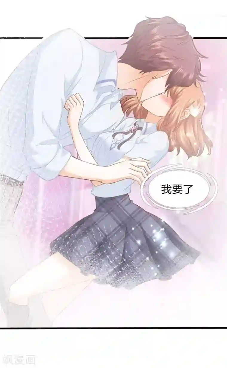 学霸哥哥转型中第174话 第一次主动吻我