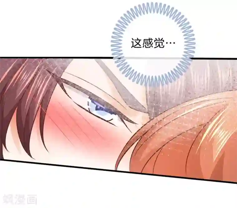 学霸哥哥转型中第174话 第一次主动吻我