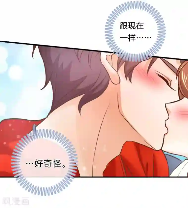 学霸哥哥转型中第174话 第一次主动吻我