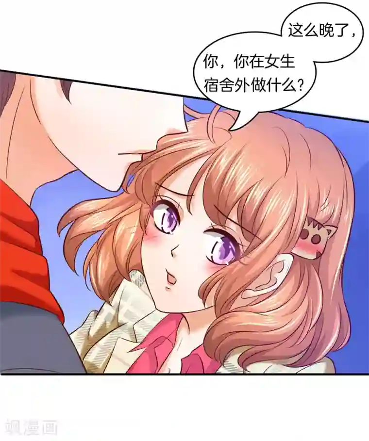 学霸哥哥转型中第174话 第一次主动吻我