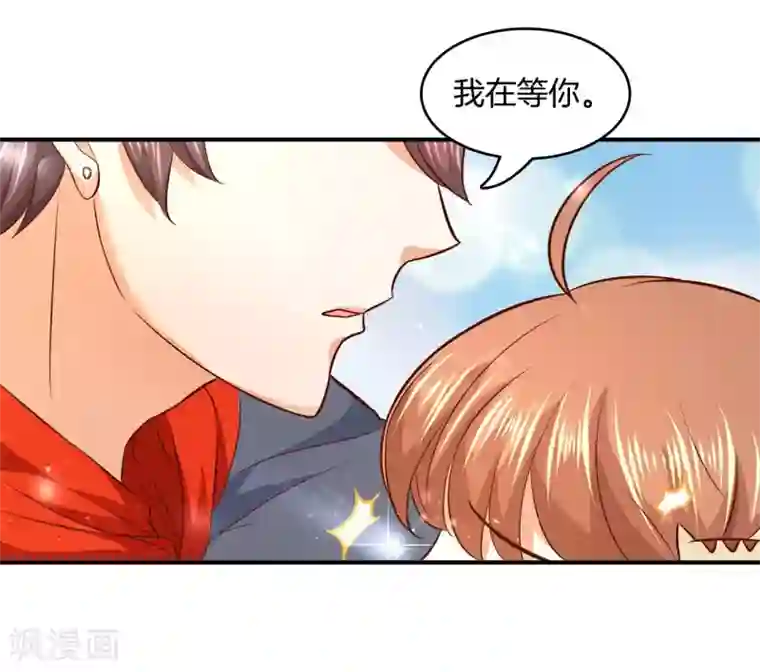 学霸哥哥转型中第174话 第一次主动吻我