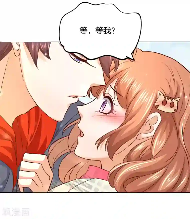 学霸哥哥转型中第174话 第一次主动吻我