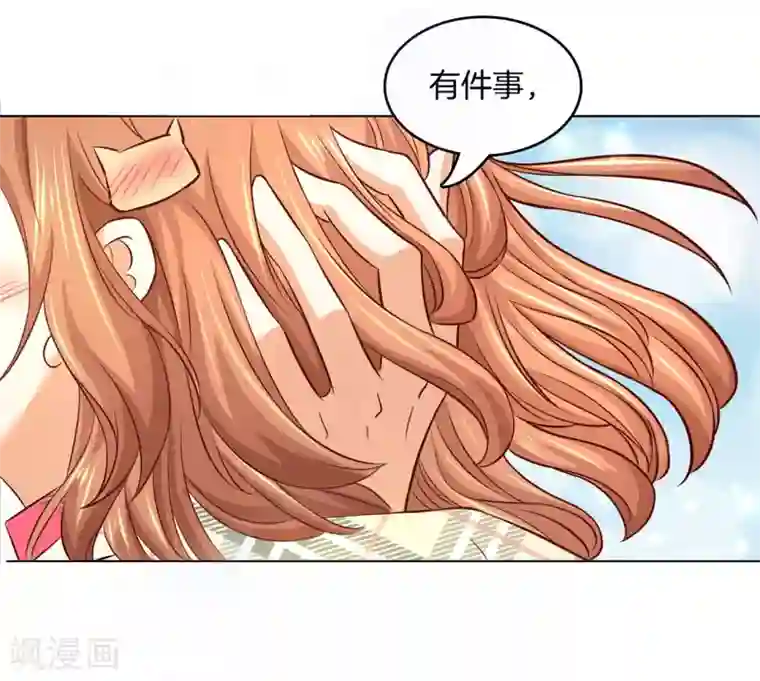 学霸哥哥转型中第174话 第一次主动吻我