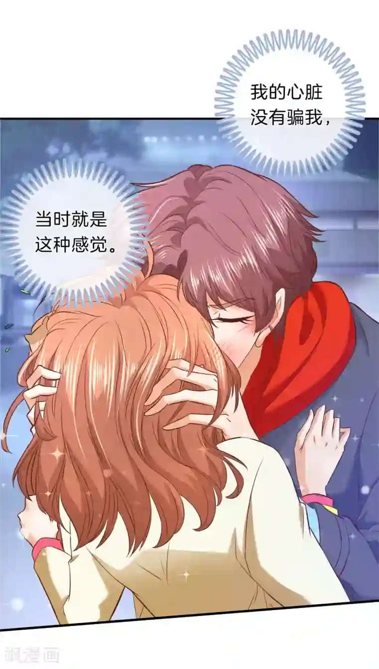 学霸哥哥转型中第175话 不懂的心情