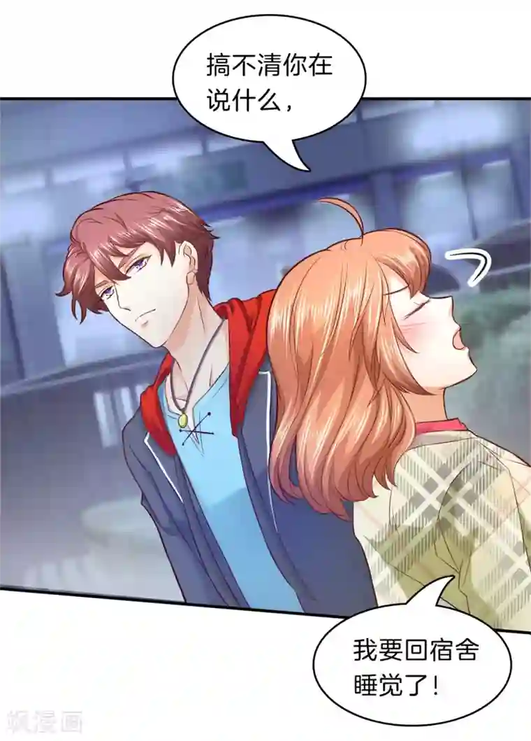 学霸哥哥转型中第175话 不懂的心情