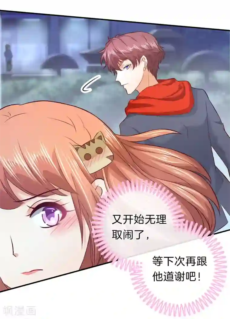 学霸哥哥转型中第175话 不懂的心情