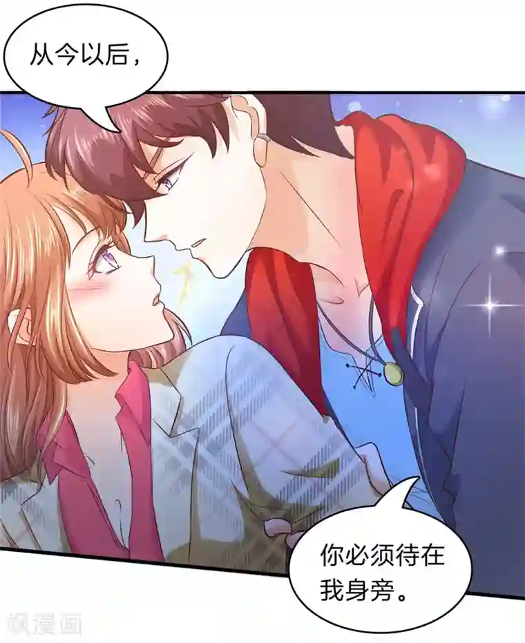 学霸哥哥转型中第175话 不懂的心情