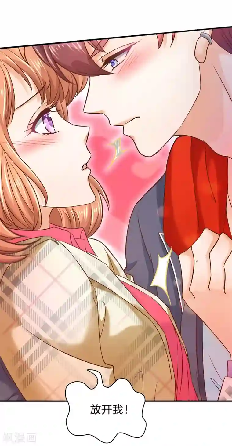 学霸哥哥转型中第175话 不懂的心情