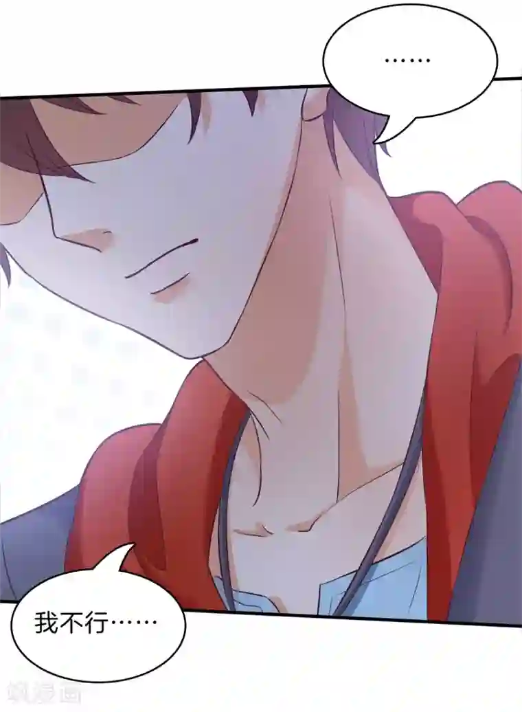 学霸哥哥转型中第175话 不懂的心情