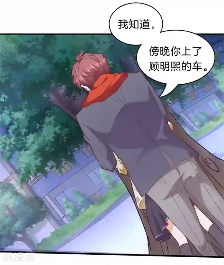 学霸哥哥转型中第175话 不懂的心情