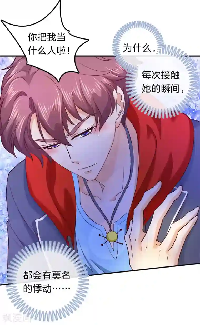 学霸哥哥转型中第175话 不懂的心情