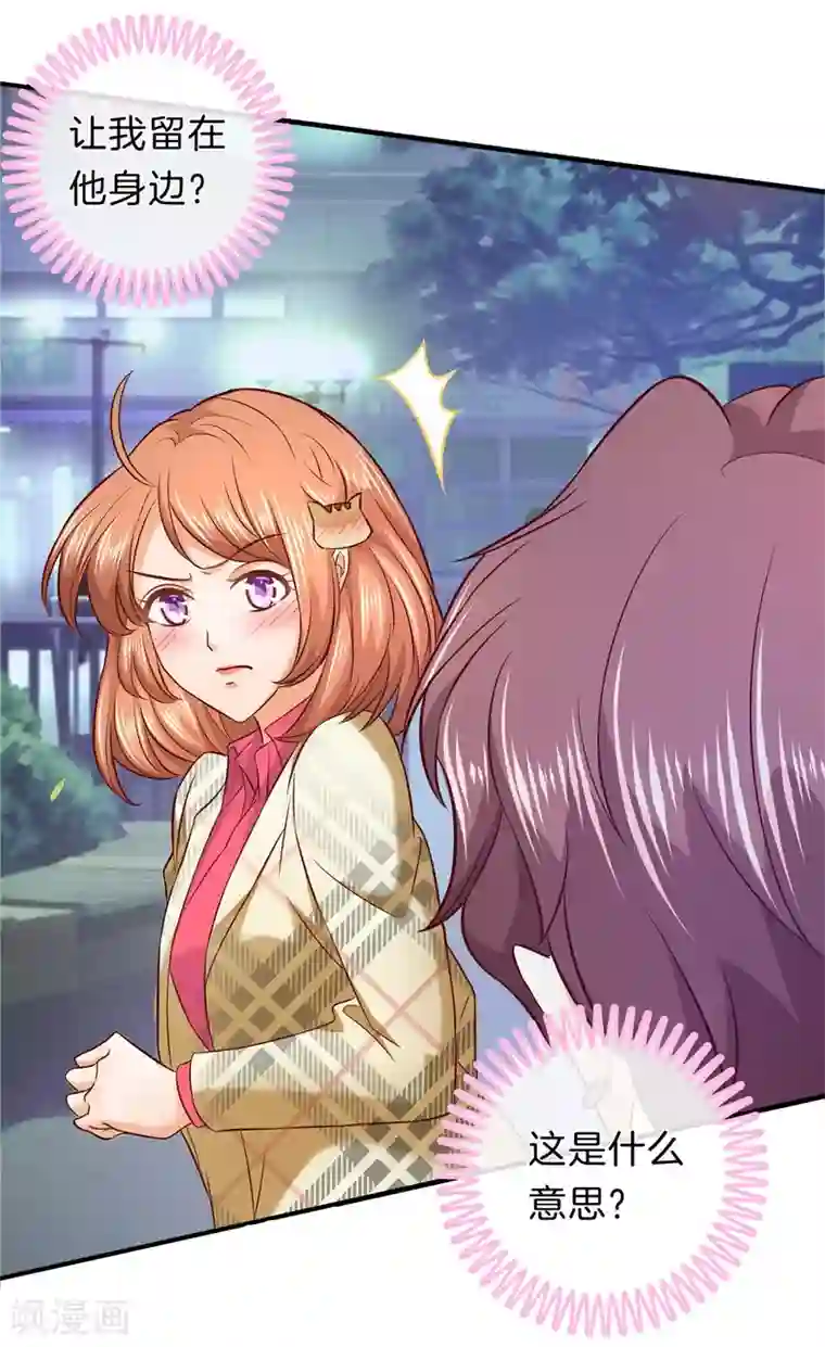 学霸哥哥转型中第175话 不懂的心情