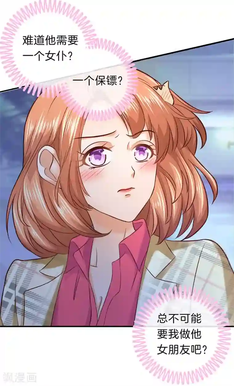 学霸哥哥转型中第175话 不懂的心情