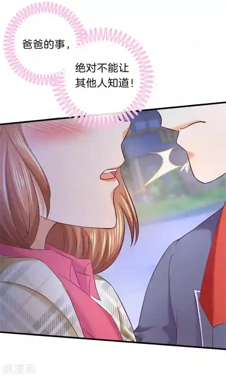 抱着孕妇的肚子做严浩翔