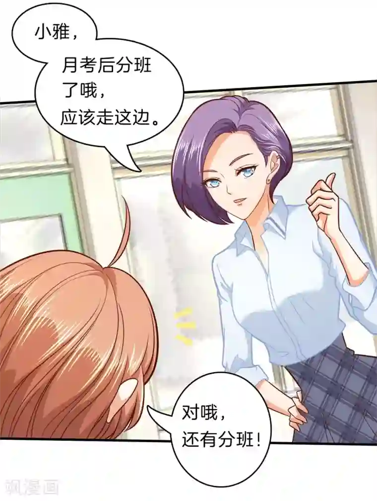 抱着孕妇的肚子做严浩翔