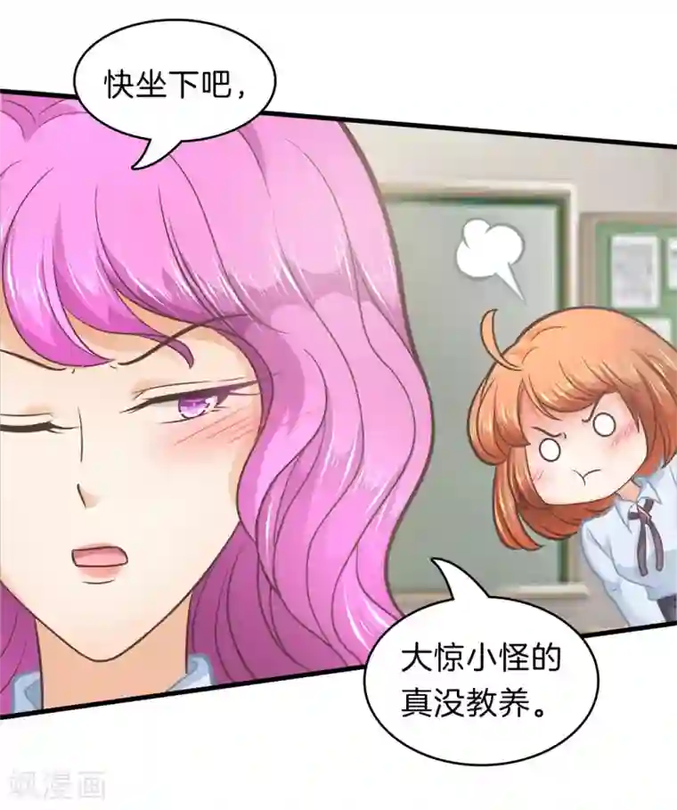 学霸哥哥转型中第177话 新的分班结果