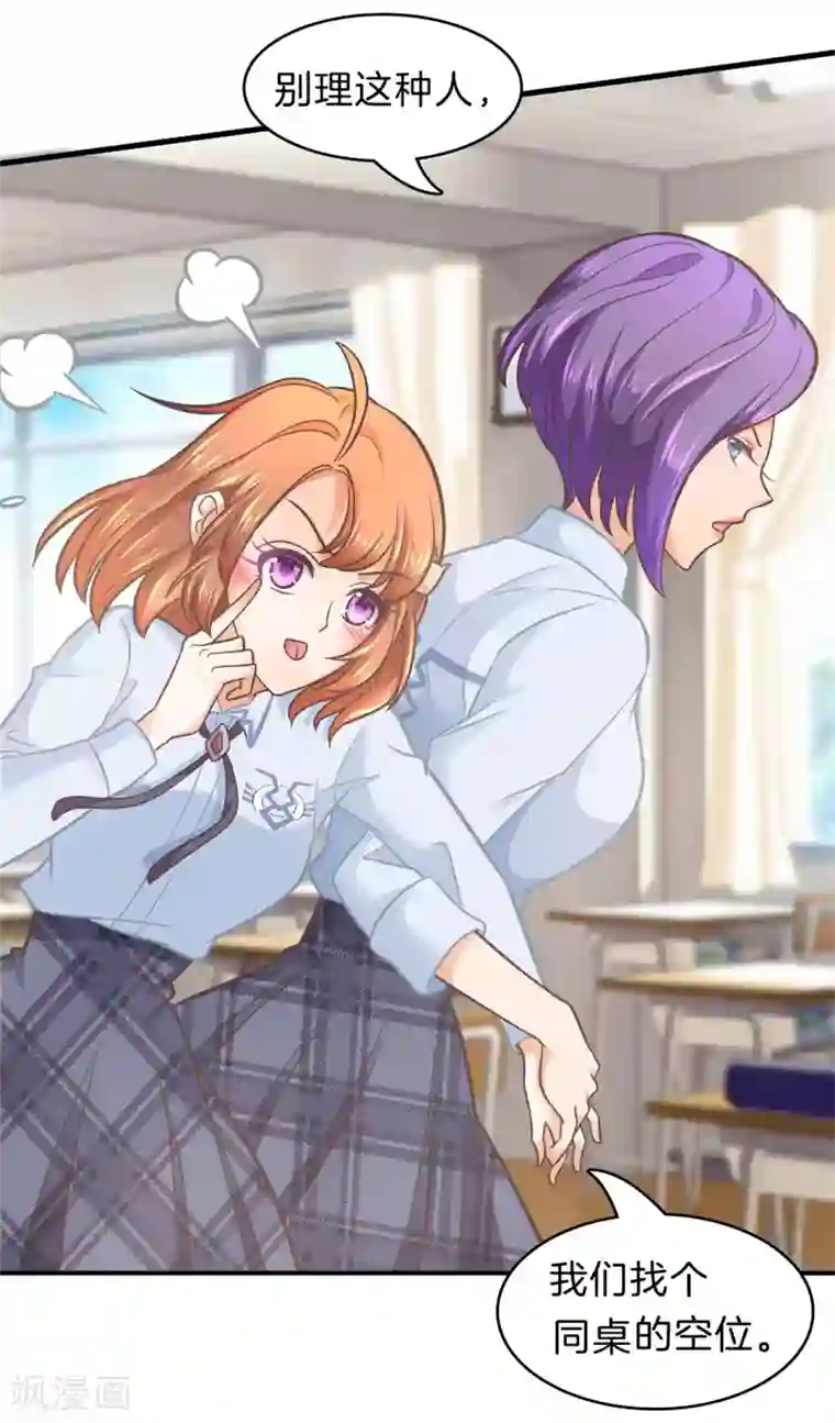 学霸哥哥转型中第177话 新的分班结果