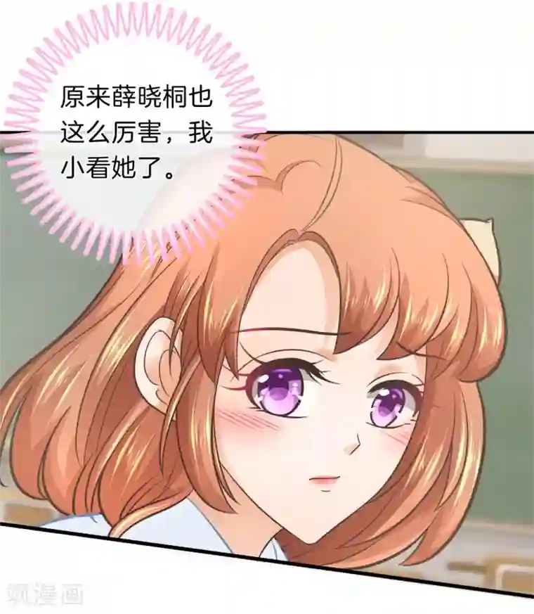 学霸哥哥转型中第177话 新的分班结果
