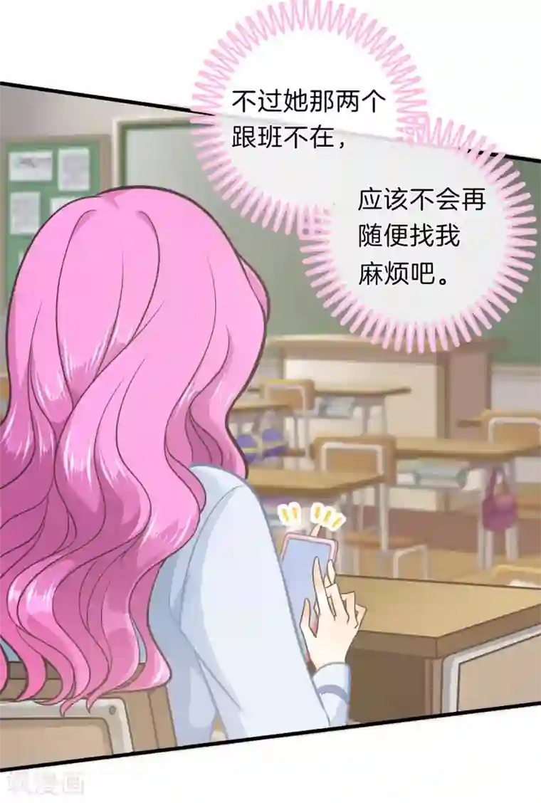 学霸哥哥转型中第177话 新的分班结果