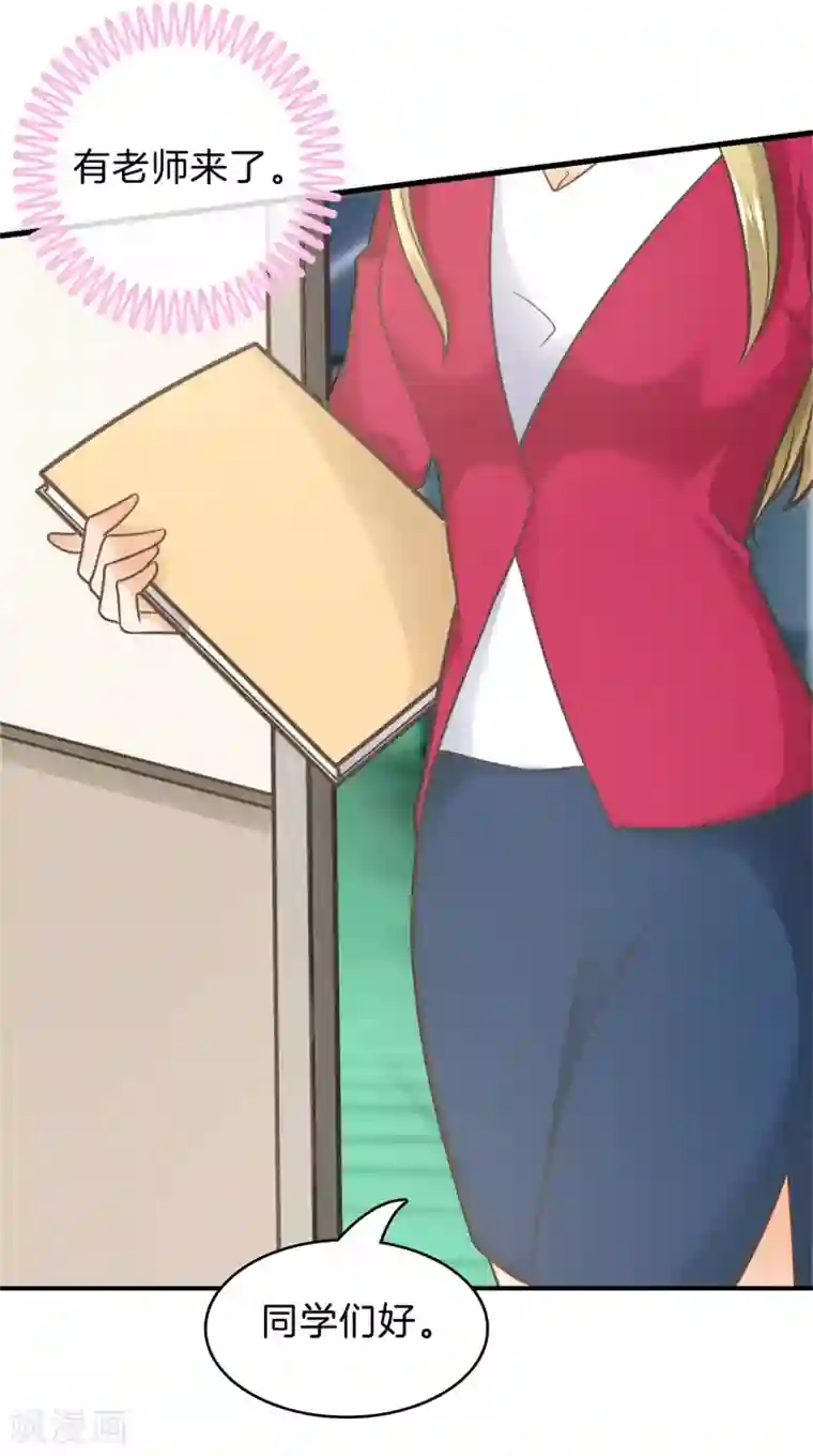 学霸哥哥转型中第177话 新的分班结果