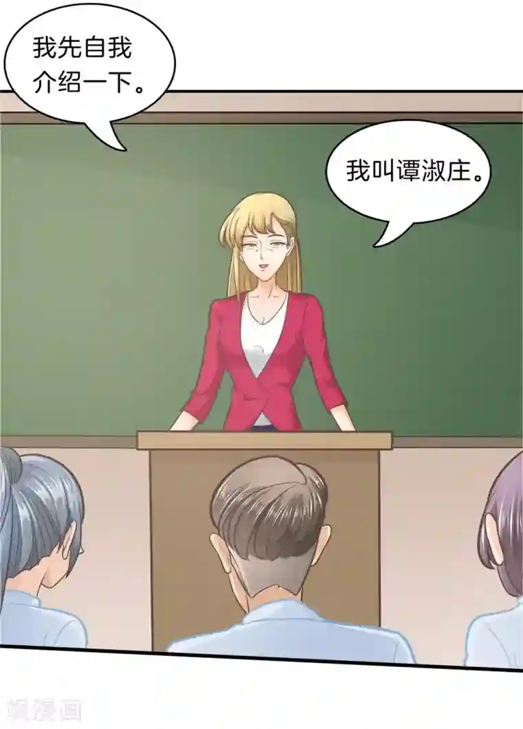 学霸哥哥转型中第177话 新的分班结果